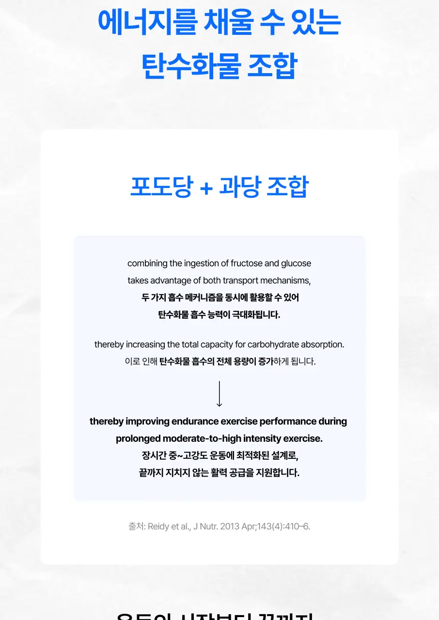 [에너지보충/수분충전] 얼티밋포텐셜 얼티밋 하이드로50 180mlX6포 상세페이지 13